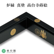 楽天市場】高台寺蒔絵の通販