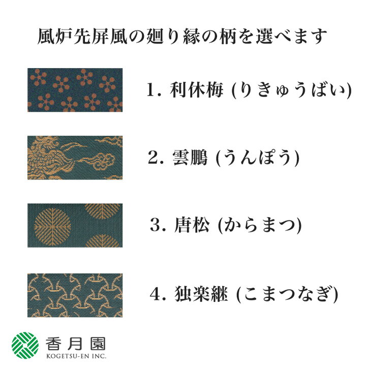 楽天市場】【茶道具 / 風炉先屏風】 尺八寸 上透 玉桑枠 裏遠山 : 抹茶 