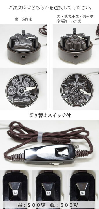 楽天市場】【電熱茶道具 / 置炉】 炭型ヒーター 電熱風炉 置炉 本桐製 