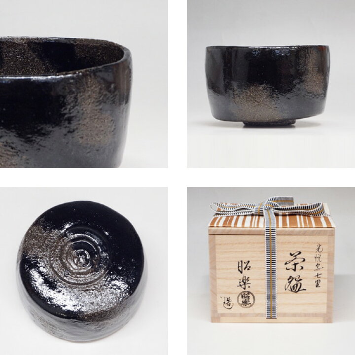 楽天市場】【茶道具 / 楽茶碗】 本阿弥光悦 / 黒茶碗 銘 「七里」 (写 