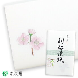 【茶道具 / 懐紙】 花模様 (はなもよう) 利休懐紙 「桜」 1帖 (30枚入り) 【ゆうパケット対応】