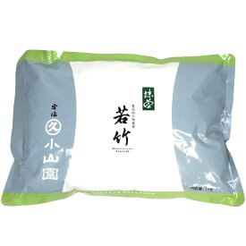 【丸久小山園 / 抹茶】　若竹（わかたけ）1kgアルミ袋入　【製菓用】