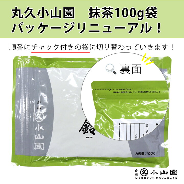 丸久小山園 菓子・スイーツ用 製菓用抹茶 若竹(わかたけ)1kgアルミ袋入 丸久小山園抹茶 若竹100g×10袋セット Amazon | 丸久小山園 菓子・スイーツ用 製菓用抹茶/若竹(わかたけ)100g