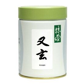 【抹茶/丸久小山園】又玄(YUGEN)200g缶入 (茶道) (薄茶) (粉末) (Matcha) (Japanese Green) (Tea powde)r (抹茶粉末) (Marukyu Koyamaen)