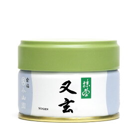 【抹茶/丸久小山園】又玄(YUGEN)20g缶入 (茶道) (薄茶) (粉末) (Matcha) (Japanese Green) (Tea powde)r (抹茶粉末) (Marukyu Koyamaen)