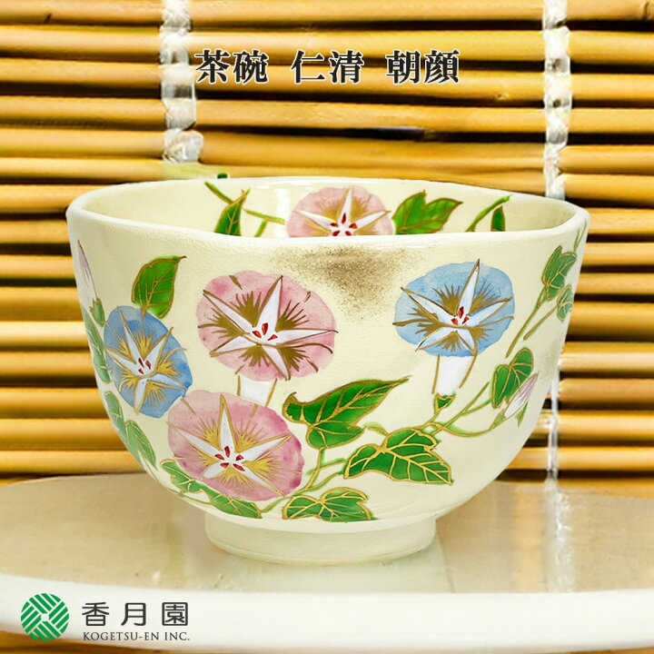 楽天市場】【茶道具 / 茶碗】茶碗 仁清 朝顔 壱休窯 作 (桐箱) 【金彩 
