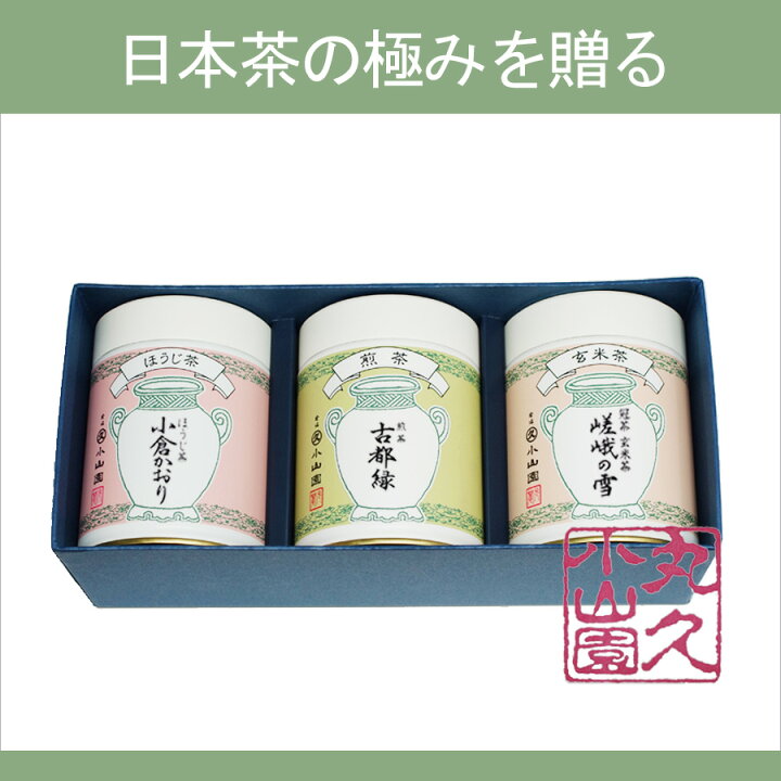 楽天市場】【丸久小山園 / 宇治茶】MA-58 宇治銘茶ギフト ほうじ茶 