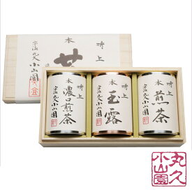 【丸久小山園 / 抹茶】UT-280 特上宇治茶桐箱入り 玉露50g缶 煎茶80g缶 濃口煎茶80g缶 　【開化堂茶筒】 【茶ギフト】 【贈り物】 【お茶】 【日本茶】 【緑茶】 【内祝】 【父の日】 【母の日】 【敬老の日】 【Marukyu Koyamaen】