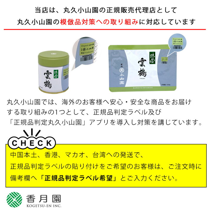 楽天市場】【丸久小山園/抹茶】抹茶/金輪(KINRIN)100gアルミ袋【茶道  