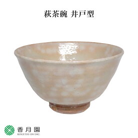 【茶道具 / 茶碗】萩茶碗 井戸型 明善窯 作 (桐箱) 【抹茶茶碗】【抹茶碗】【日本製】【国産】【食器】【器】【贈答】【ギフト】【プレゼント】【お祝い】【誕生日】【記念日】【海外発送】【お土産】