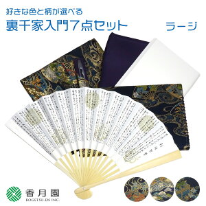 入門セット 茶器 茶道の人気商品 通販 価格比較 価格 Com