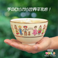 【茶道具 / 抹茶碗】 茶碗 世界は一つ (ONE WORLD) 【ワンワールド】 【富士山】 【平和】 【地球環境】 …