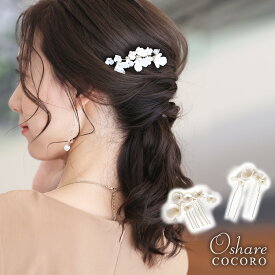 楽天市場 ヘアピン 白の通販
