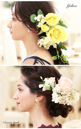 楽天市場 ランキング1位 ヘッドドレス 花 8本セット 結婚式 髪飾り 花嫁 髪型 薔薇 和婚 前撮り 和装 浴衣 ブライダルヘア Uピン ヘアアクセサリー 手作り 春 夏 秋 冬 白 黄 ピンク オレンジ おしゃれcocoro