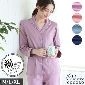 楽天市場 パジャマ 母の日の通販 楽天市場 パジャマ 母の日の通販