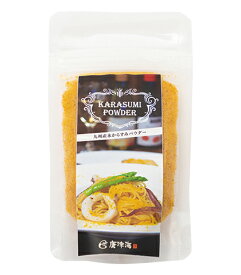 唐津海社 高級珍味「本からすみ パウダー(20g)」