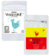 【スーパーSALE限定価格＆ポイント10倍】おはよう水素“飲み分け”セット[おはよう水素ピュア30カプセル+…