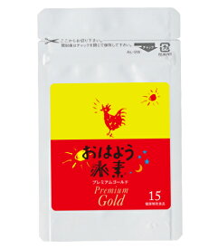 【メール便送料無料】初回限定お1人様1個限りおはよう水素強化版プレミアムゴールド「お試し15カプセル」100%国産の天然素材 無添加 沖縄県産の食用サンゴカルシウム 山口県海水由来のマグネシウム 石油合成成分不使用【代引き・日時指定不可】