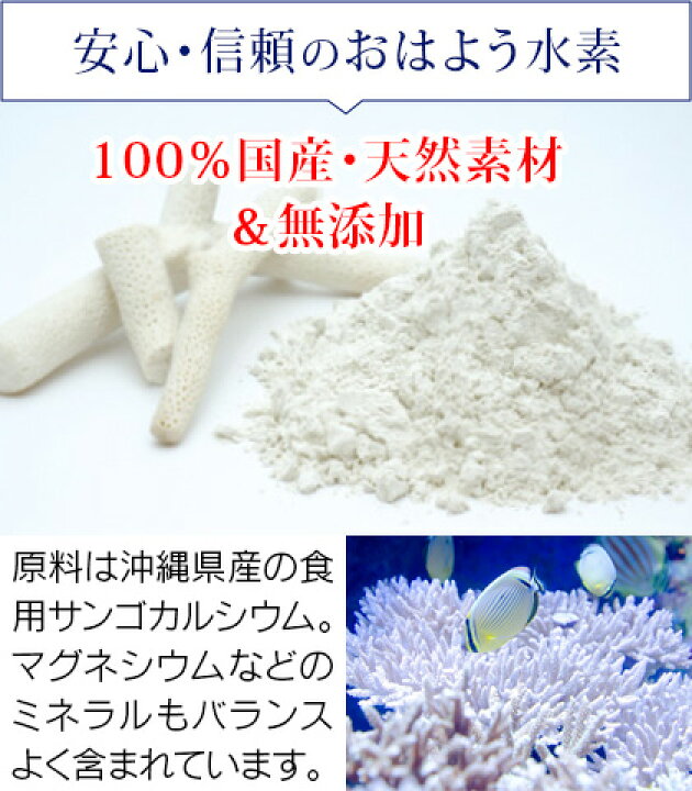 楽天市場】強化版 水素サプリ「おはよう水素プレミアムゴールド」送料 
