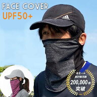 花粉対策 紫外線対策 ラン二ング用 無地 マスク フェイスカバー ランニングマスク フェイスガード スポー…