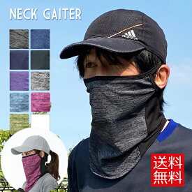 夏マスク ラン二ング用 マスク フェイスマスク フェイスガード フェイス ネックゲイター 冷感 速乾 飛沫防止 日本国内発送 送料無料