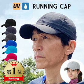 ランニング キャップ 深め ウォーキング 撥水キャップ ラン マラソン 大きいサイズ レインハット キャップ UV帽子 帽子 ランニングキャップ メンズ レディース