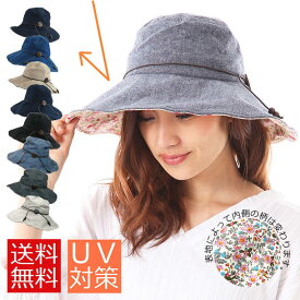 ツバ広 ハット コットン 帽子 UV帽子 花柄 おしゃれ かわいい UVケア UVカット UVハット 綿 レディース メール便 送料無料