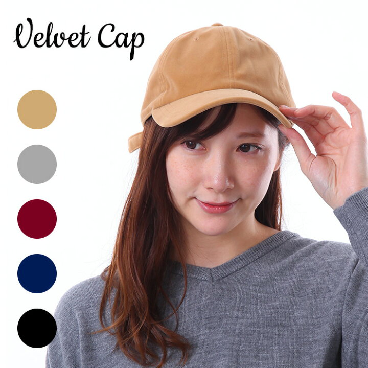 楽天市場 レディース キャップ ベロア ローキャップ 秋色 Cap 帽子 秋冬 ブラック グレー キャメル 無地 ベルベット おすすめ Revivals Gallery 楽天市場 レディース キャップ ベロア ローキャップ 秋色 Cap 帽子 秋冬 ブラック グレー キャメル 無地 ベルベット おすすめ Revivals Gallery