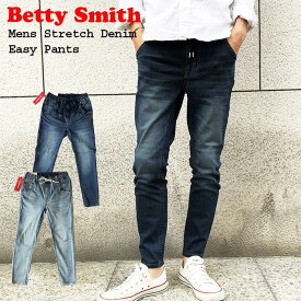 【Betty Smith ベティスミス】イージーパンツ ストレッチデニムインディゴ ブルー パンツ ジーンズ メンズ サイズ
