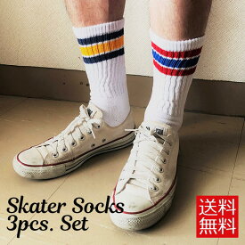 スケーターソックス ソックス 3足セット 靴下 メンズソックス 男性用靴下 メンズ ライン プレゼント