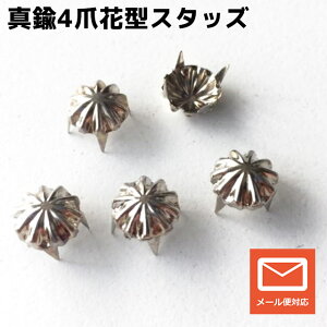 X^bY |p ^J^ Ԍ^ JT^ 4 X^bY 9mm 30 DIY S[h Vo[ nhCh U[Ntg | p[c obO bN stud004