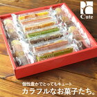 ひととえ キュートセレクション 23号 CSA-15 (-K2016-906-) (個別送料込み価格)(t0) | 出産内祝い 結婚内祝い 快気祝い 香典返し フルーツカステラ クッキー 焼き菓子