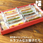 ひととえ キュートセレクション 26号 CSA-20 (-K2016-807-) (個別送料込み価格)(t0) | 出産内祝い 結婚内祝い 快気祝い 香典返し フルーツカステラ クッキー 焼き菓子