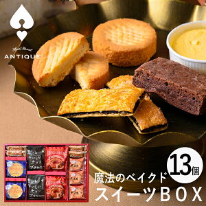 �n�[�g�u���b�h�A���e�B�[�N ���@�̃x�C�N�h�X�C�[�cBOX 13�� ATA-03A (-95006-04-) (t3) | ���j�� �M�t�g �o�Y���j�� �����o�� �������j�� ���C�j�� ���Ԃ� �u �m�َq �ĉَq �H�i �H�ו� �l�C 3000�~