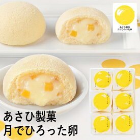 果子乃季　月でひろった卵6個 TUKI-6N (個別送料込み価格) (-96040-02-) (t3) | 内祝い ギフト 出産内祝い 引き出物 結婚内祝い 快気祝い お返し 志