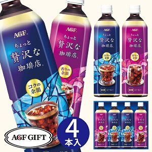 ���̓��M�t�g �M�t�g AGF�u��������ґ������X�v �A�C�X�R�[�q�[�M�t�g LP-20 (�ʑ������݉��i) (-3390-110-)(t0) | �M�t�g ���������� �c�������� ���j�� �M�t�g �o�Y���j�� �����o�� �������j