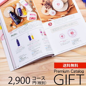 カタログギフト プレミアム 2900円コース 送料無料 (KH-0345) (t01) | 出産内祝い 結婚内祝い 香典返し 割引 ギフトカタログ プレゼント 人気 おすすめ 記念品