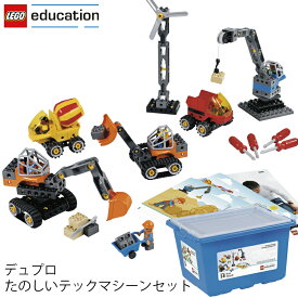 レゴ エデュケーション LEGO デュプロ DUPLO 楽しいテックマシーンセット 45002 V95-5257 (t2) LEGO(R)education |