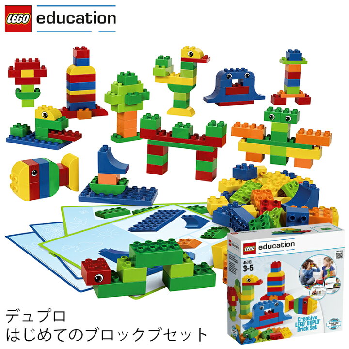 楽天市場】レゴ エデュケーション LEGO デュプロ DUPLO はじめての 