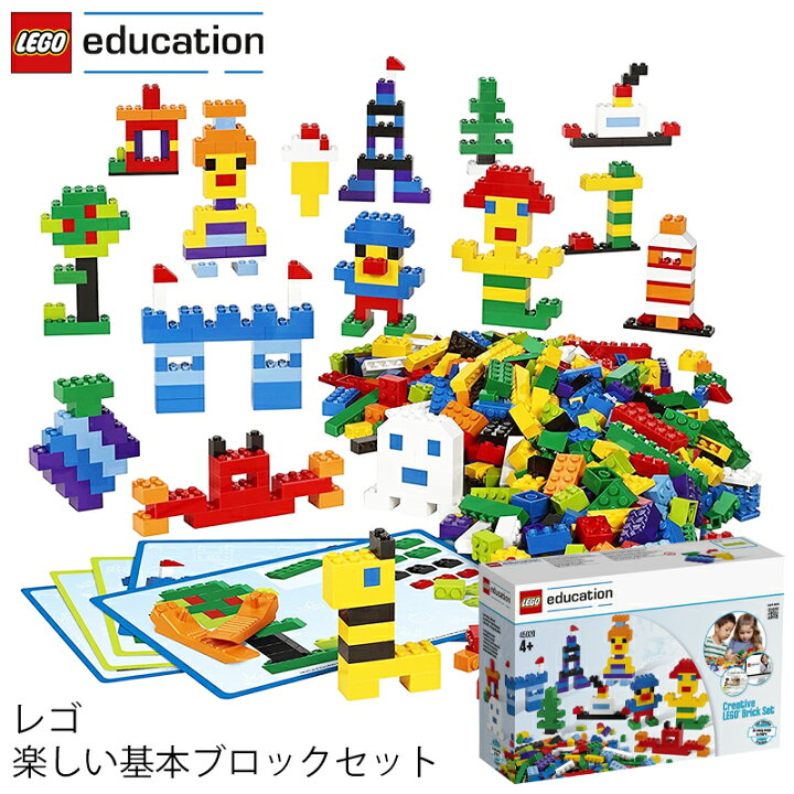 楽天市場】レゴ エデュケーション LEGO たのしい基本ブロックセット 