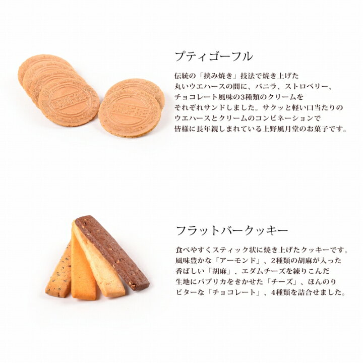 上野風月堂 ゴーフルアソート Fgas