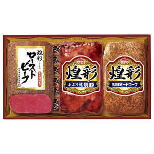 (産地直送・送料無料) 丸大食品 煌彩ハムギフト 3本詰 GT-403R (-K8474-506A-) | 内祝い ギフト 出産内祝い 引き出物 結婚内祝い 快気祝い お返し 志