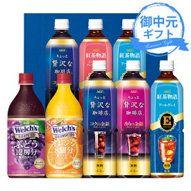 お中元 ギフト AGFファミリー飲料ギフト LR-40 (個別送料込み価格) (-3467-405-) | お中元 暑中見舞い 残暑見舞い 内祝い ギフト 出産内祝い 引き出物 結婚内祝い 快気祝い お返し 志 御供