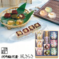 お中元 ギフト 河内駿河屋 夏和菓子 風さらさ CA-15 (送料込・送料無料) (t0) | ギフト 送料無料 内祝い …