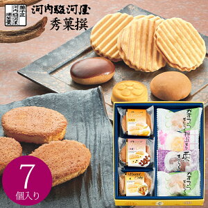河内駿河屋 秀菓撰 CK-10 (-K8218-307-) 送料無料 (t0) | 和菓子 送料無料 内祝い お祝い お返し お祝い返し お礼 ご挨拶 出産内祝い 結婚 快気祝い お供え 香典返し 人気 おすすめ 進物 手土産 お菓
