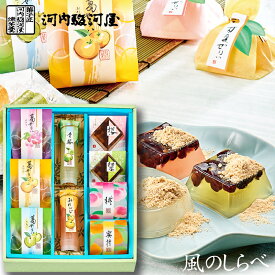 母の日ギフト 河内駿河屋 夏和菓子 風のしらべ SW-15 送料無料 (t0) | お菓子 プレゼント 葛ゼリー 白桃ゼリー 甘夏ゼリー 内祝い ギフト お返し 志 ははの日