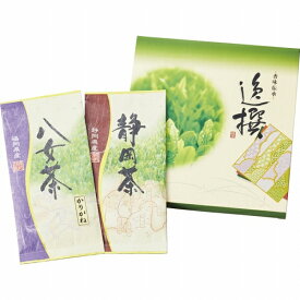 【楽天スーパーセール】【50％OFF】 袋布向春園本店 日本銘茶二都巡り「翠」-Midori- KTT-02 (-L8108-010-) | 内祝い ギフト 出産内祝い 引き出物 結婚内祝い 快気祝い お返し 志