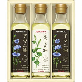 味の素 えごま油＆アマニ油ギフト EGA-30N (個別送料込み価格) (-C5193-114-) | 内祝い ギフト 出産内祝い 引き出物 結婚内祝い 快気祝い お返し 志