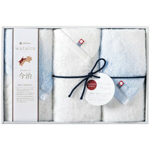 わたいろ nishikawa今治タオル フェイスタオル3P ブルー TBF3998011B (個別送料込み価格) (-C6057-607-) | 内祝い ギフト 出産内祝い 引き出物 結婚内祝い 快気祝い お返し 志