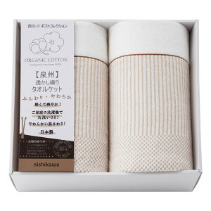 nishikawa �I�[�K�j�b�N�R�b�g�� �^�I���P�b�g2P RR82020006 (-L1053-075-) | ���j�� �M�t�g �o�Y���j�� �����o�� �������j�� ���C�j�� ���Ԃ� �u